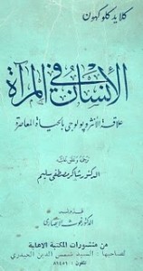 miraat الانسان في المرآة