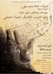 ماهية الإنسان الكامل في التصوف التطبيقى