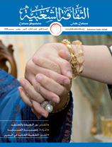 العدد الثالث من مجلة /الثقافة الشعبية/ البحرينية 