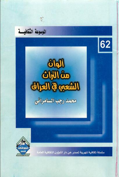 turath_iraq