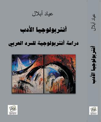 ayad ablal copy