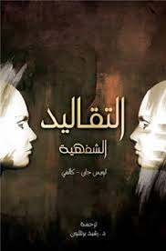 takalid