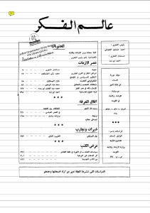 3alam_3asr_azamat
