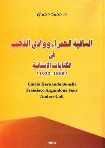 saqia