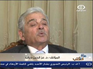 د. عز الدين دياب