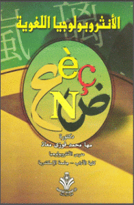 ling_book