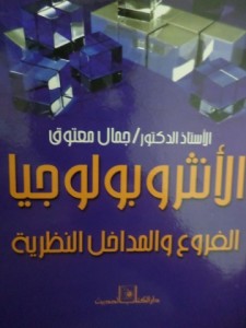 ma3touk