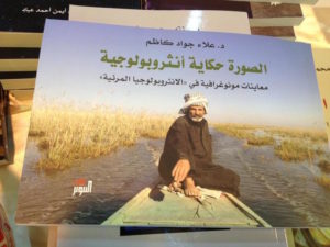 الصورة حكاية انثروبولوجية