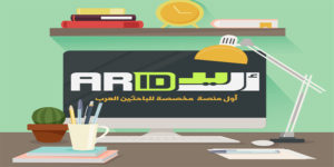 arid
