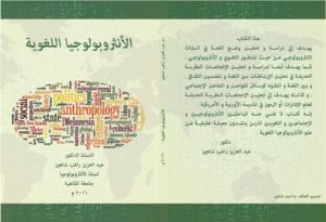 أ.د عبدالعزيز راغب شاهين