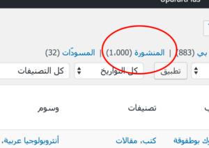 1000 مقال على موقع أرنتروبوس