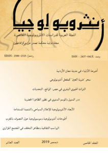 غلاف العدد العاشر